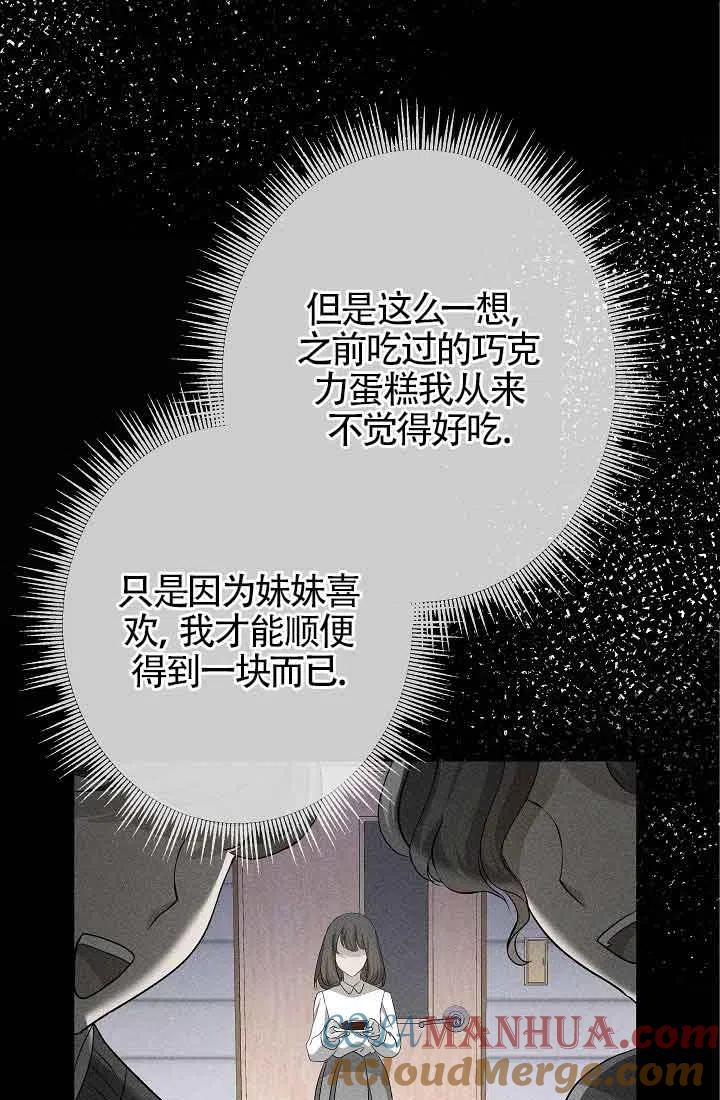 第12话-我是反派，死了也没关系吗？-（第5张）