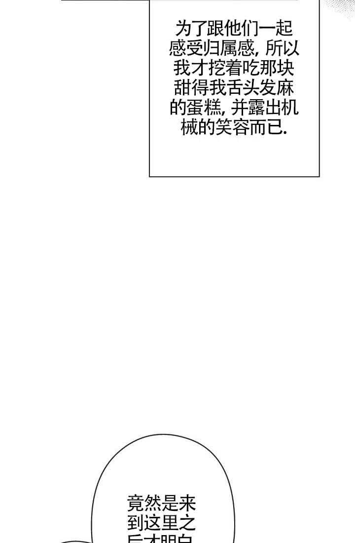 第12话-我是反派，死了也没关系吗？-[db:作者]（第11张）