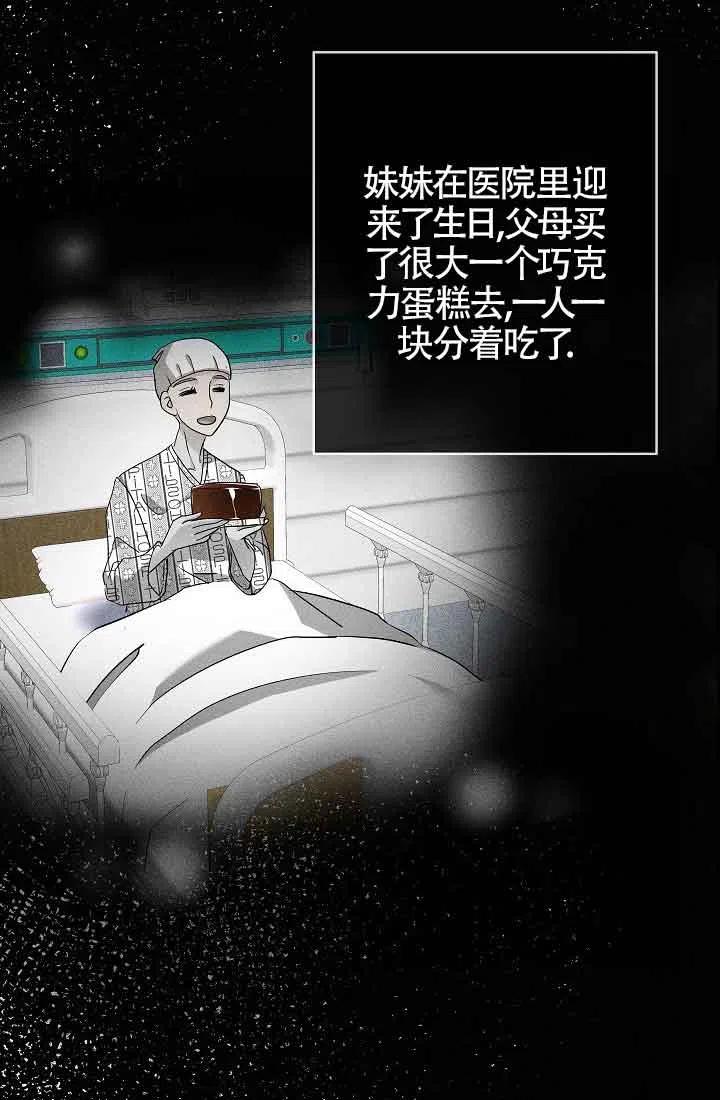 第12话-我是反派，死了也没关系吗？-（第4张）