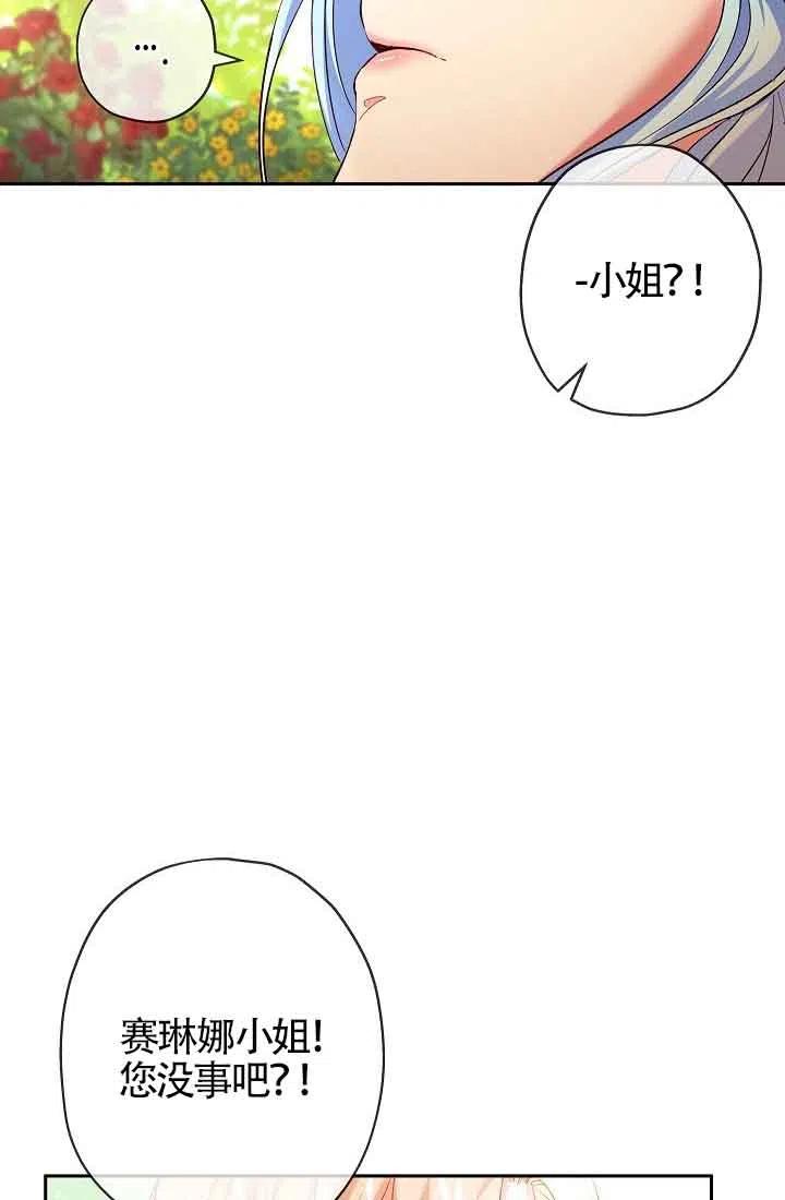 第12话-我是反派，死了也没关系吗？-[db:作者]（第15张）