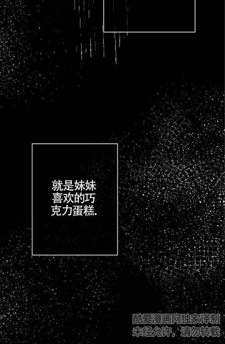第12话-我是反派，死了也没关系吗？-（第3张）