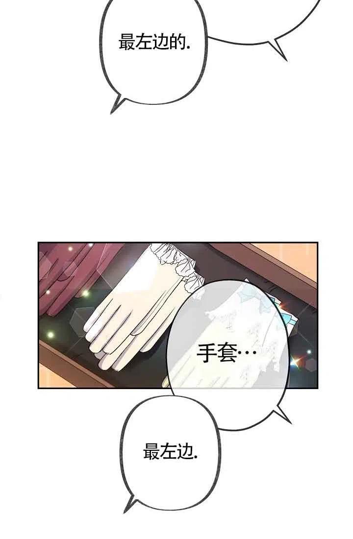 第13话-我是反派，死了也没关系吗？-（第8张）