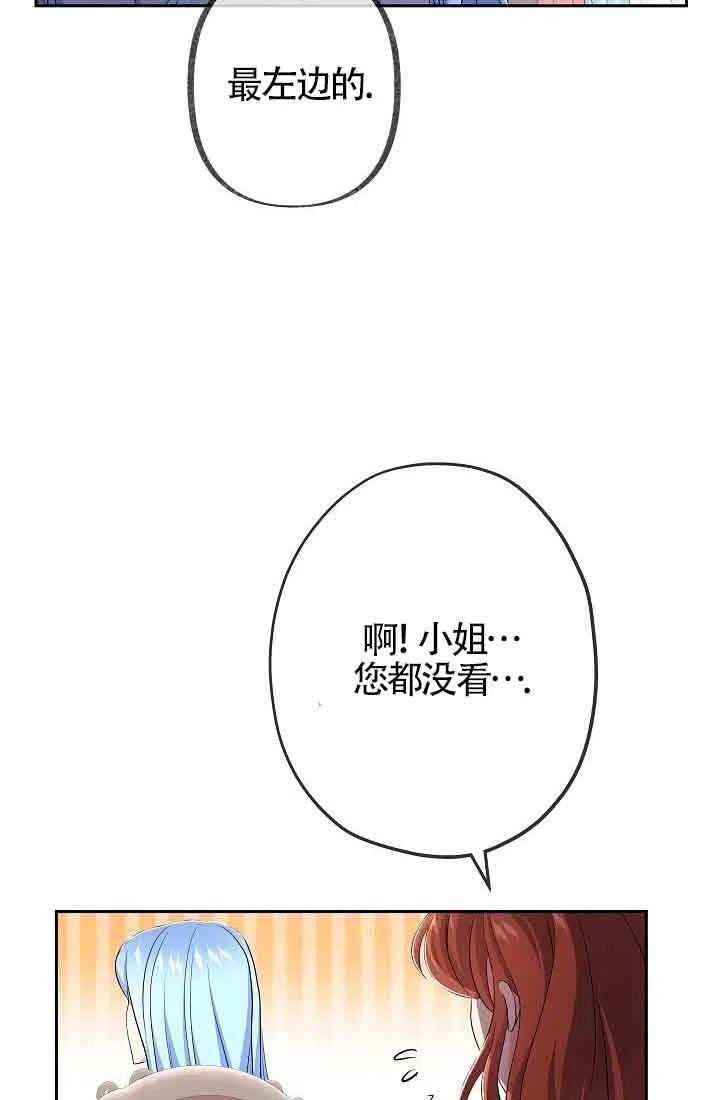 第13话-我是反派，死了也没关系吗？-（第6张）