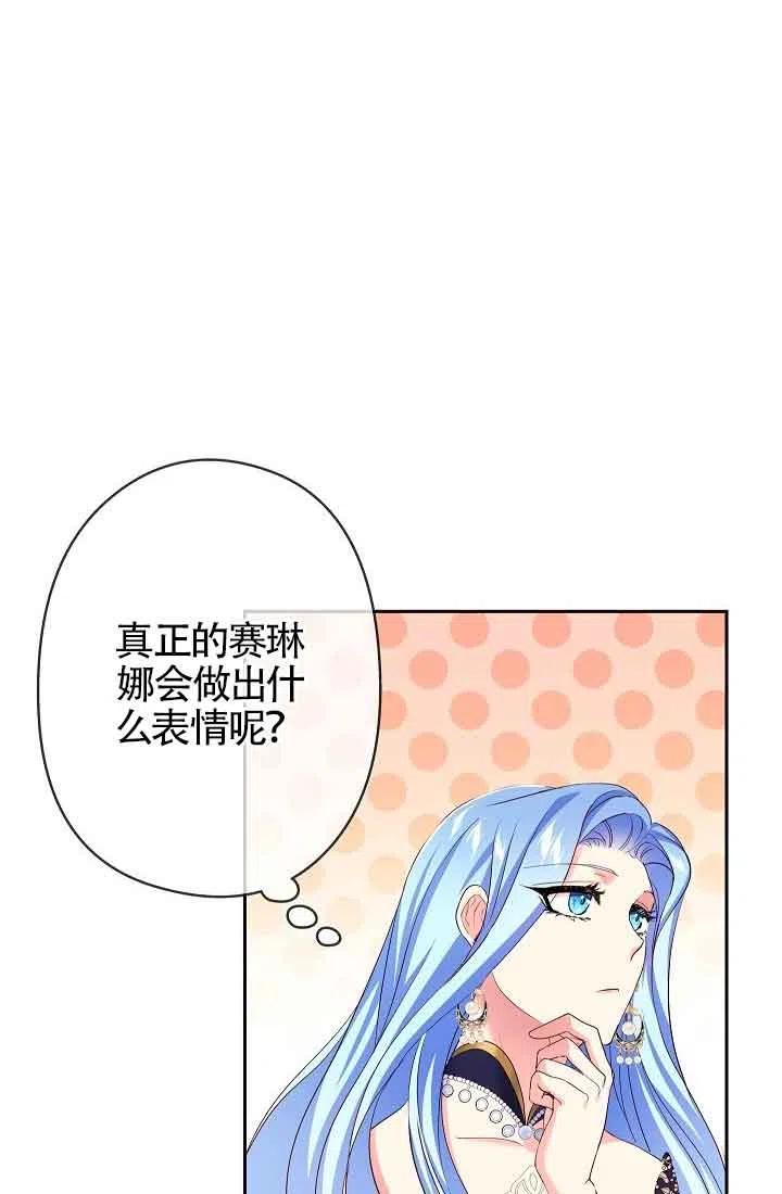 第13话-我是反派，死了也没关系吗？-（第20张）