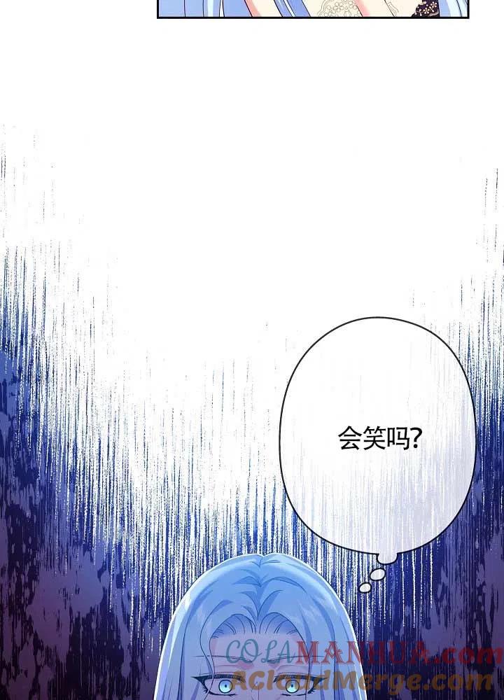 第13话-我是反派，死了也没关系吗？-（第21张）