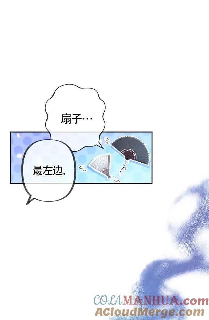 第13话-我是反派，死了也没关系吗？-（第9张）
