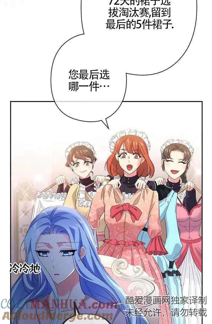 第13话-我是反派，死了也没关系吗？-（第5张）