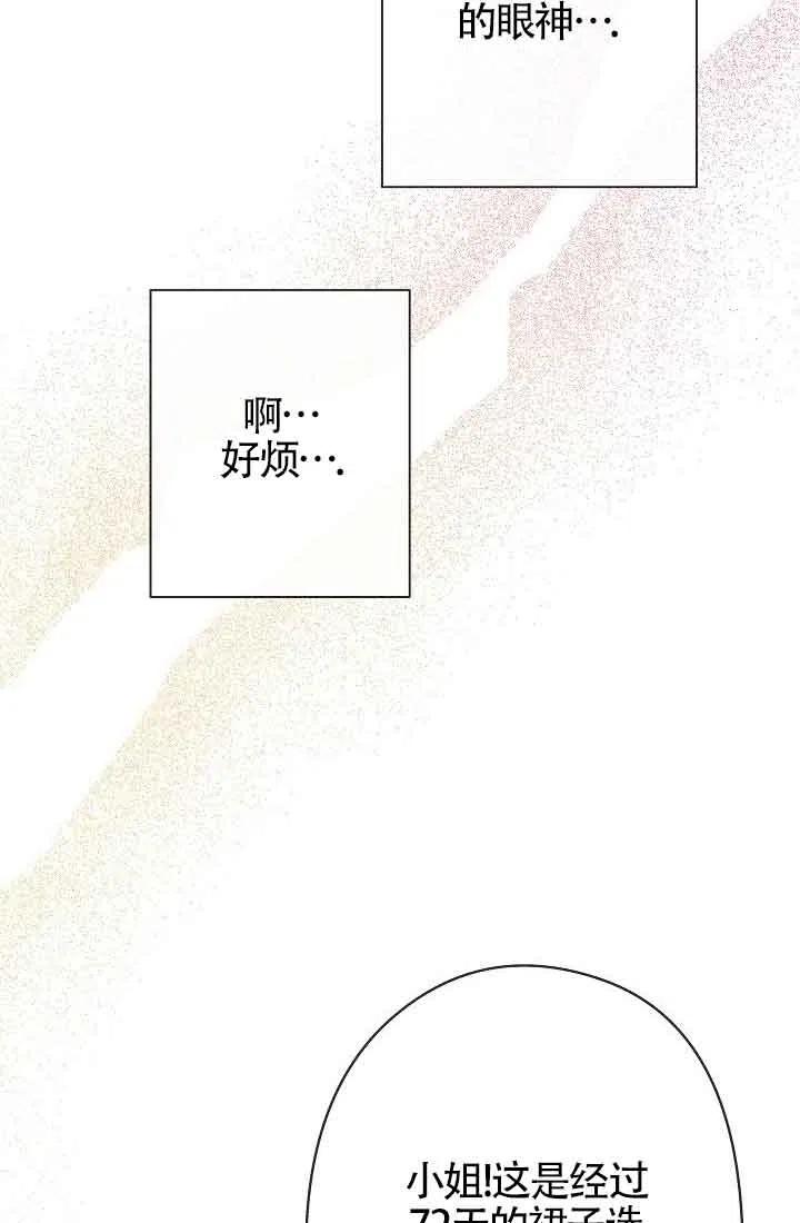 第13话-我是反派，死了也没关系吗？-（第4张）