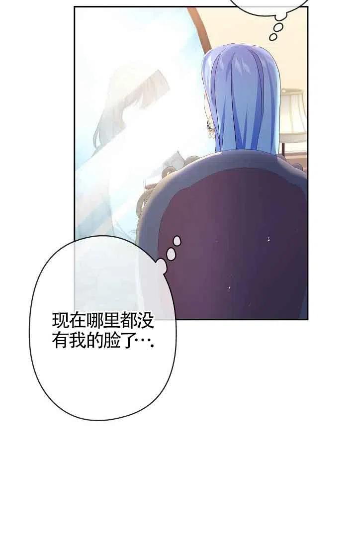 第13话-我是反派，死了也没关系吗？-（第18张）