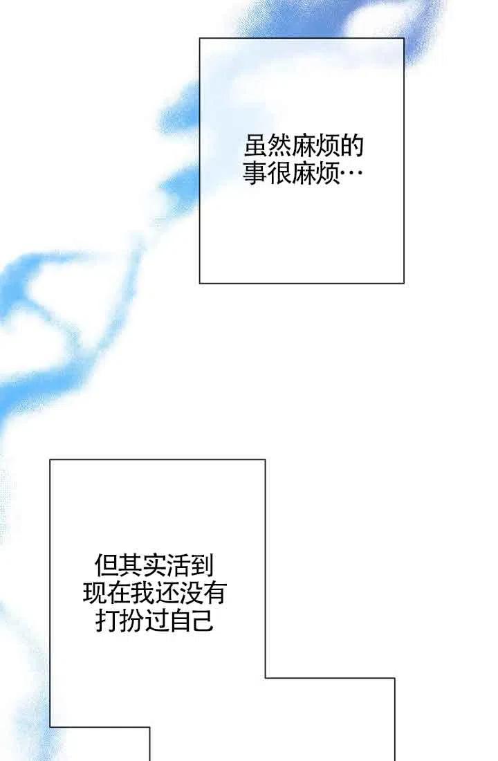 第13话-我是反派，死了也没关系吗？-（第10张）