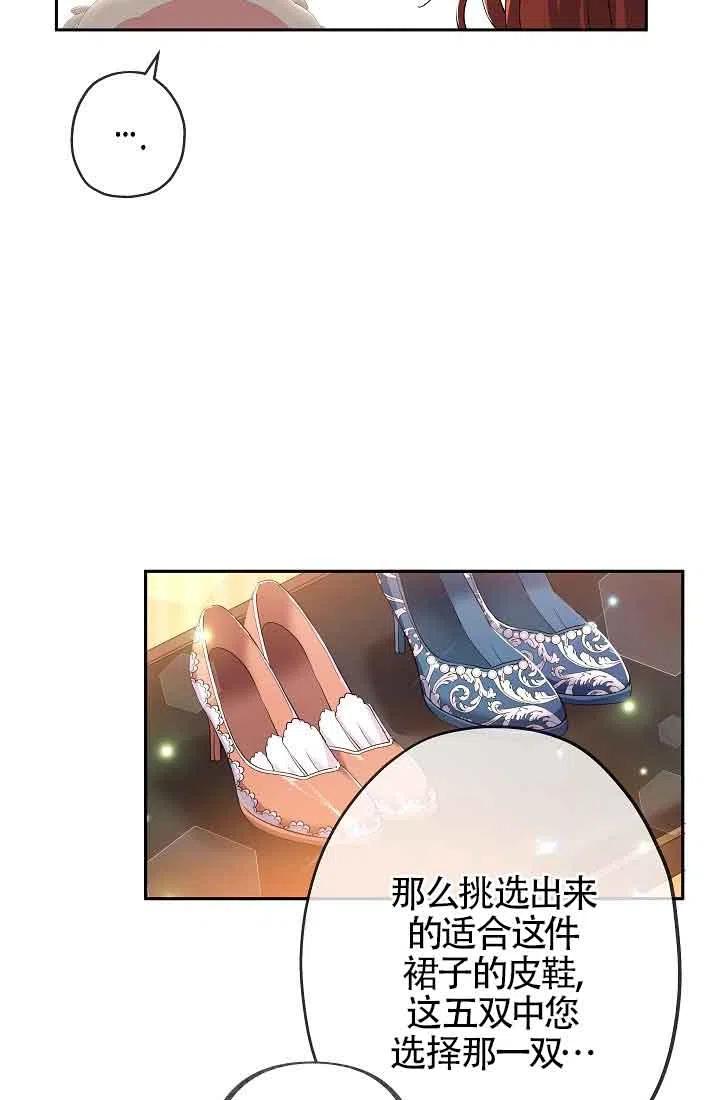 第13话-我是反派，死了也没关系吗？-（第7张）