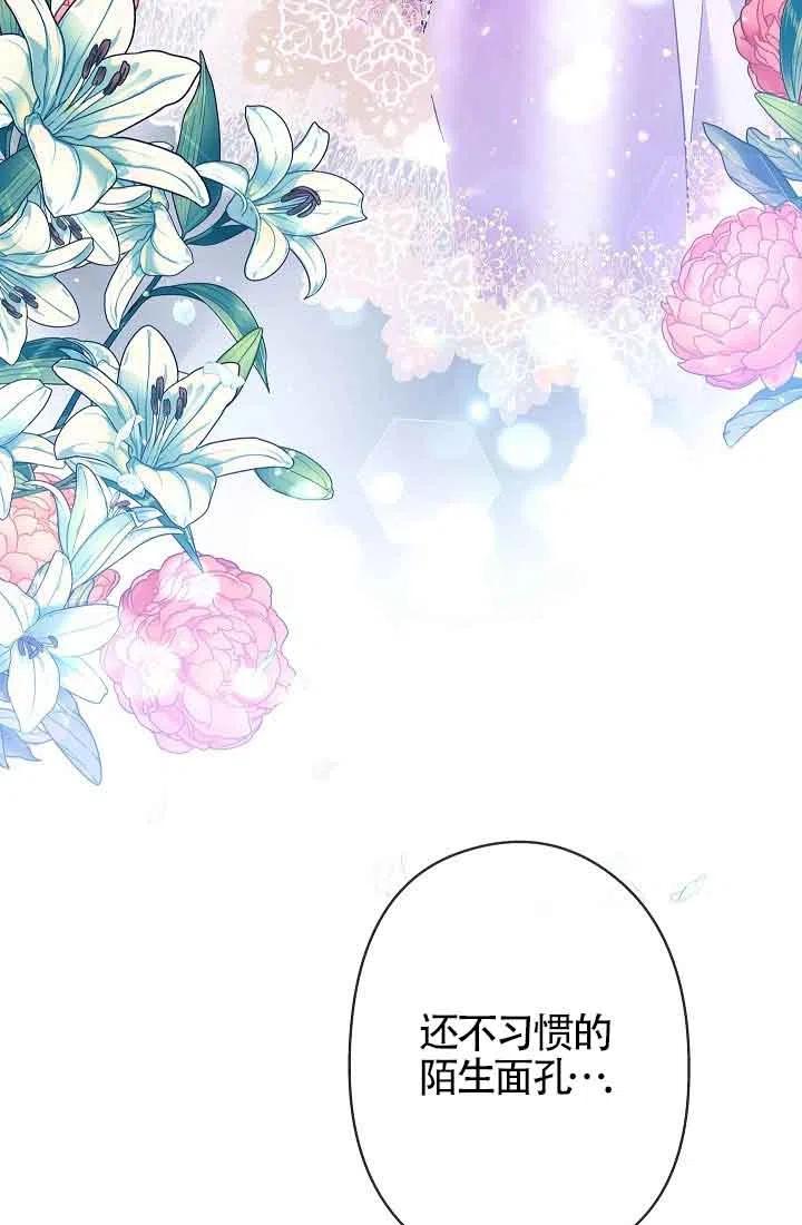 第13话-我是反派，死了也没关系吗？-（第15张）