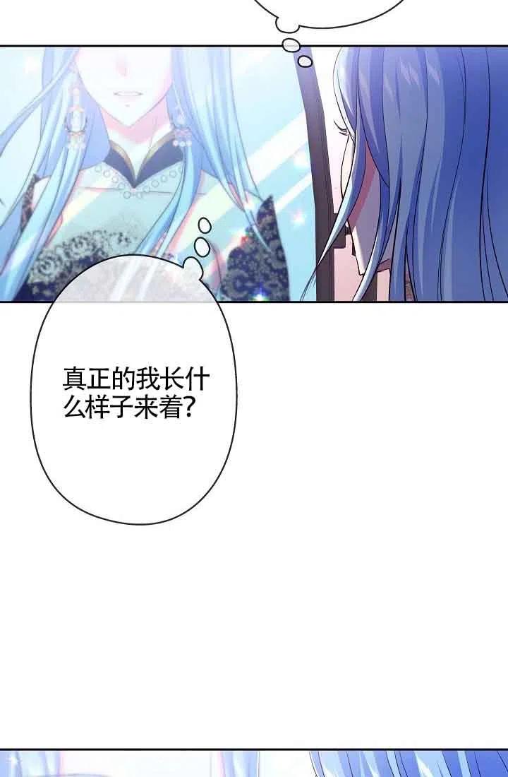 第13话-我是反派，死了也没关系吗？-（第16张）