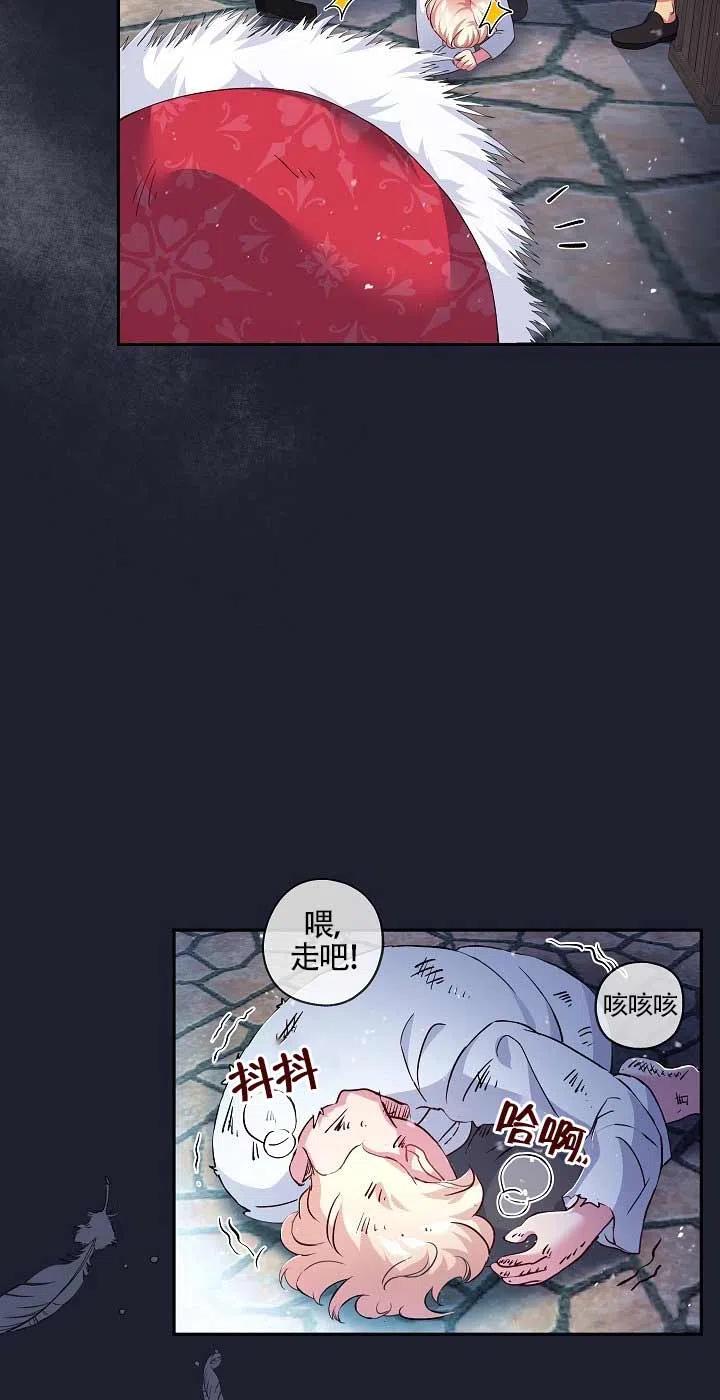 第14话-我是反派，死了也没关系吗？-[db:作者]（第5张）