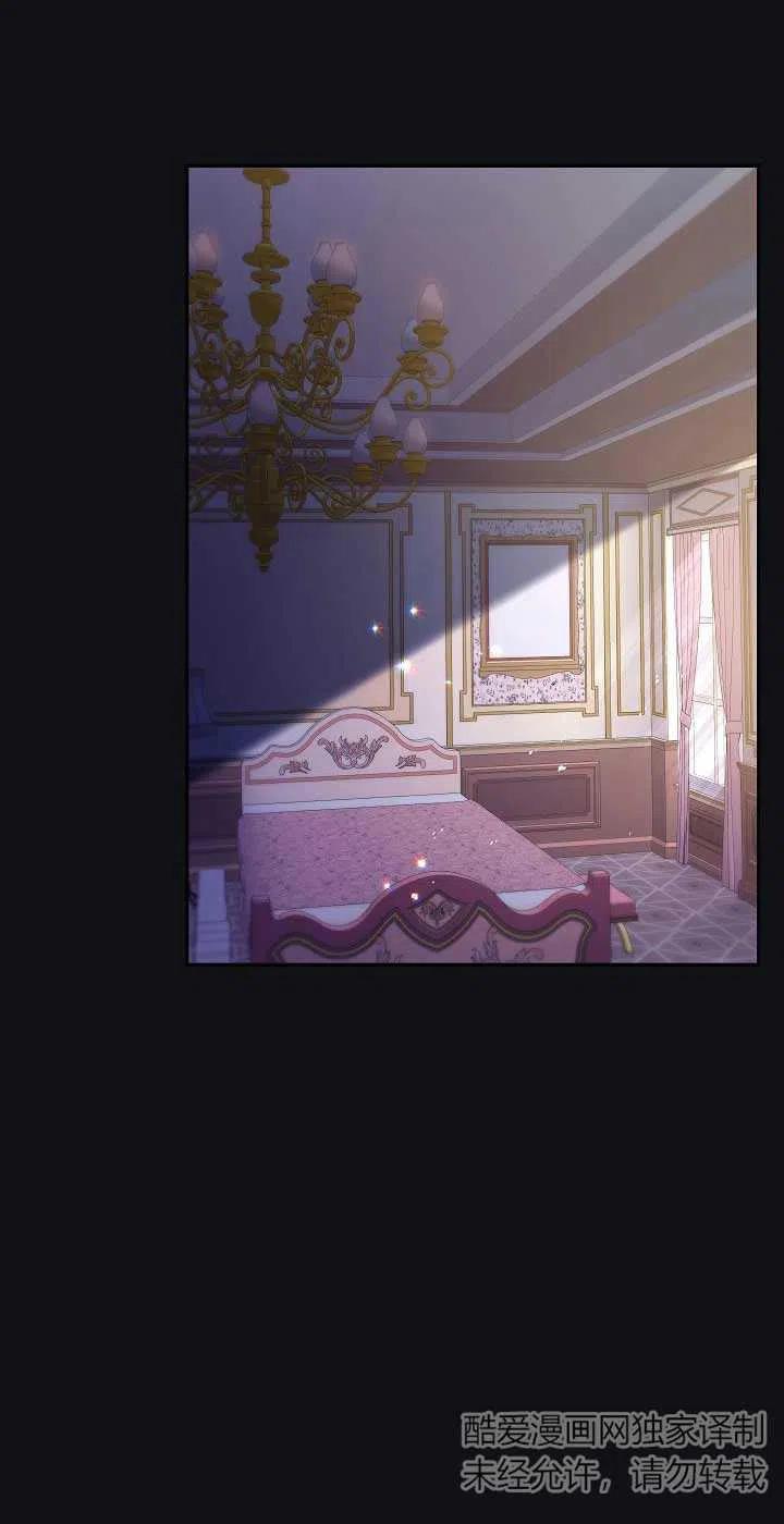 第14话-我是反派，死了也没关系吗？-[db:作者]（第17张）