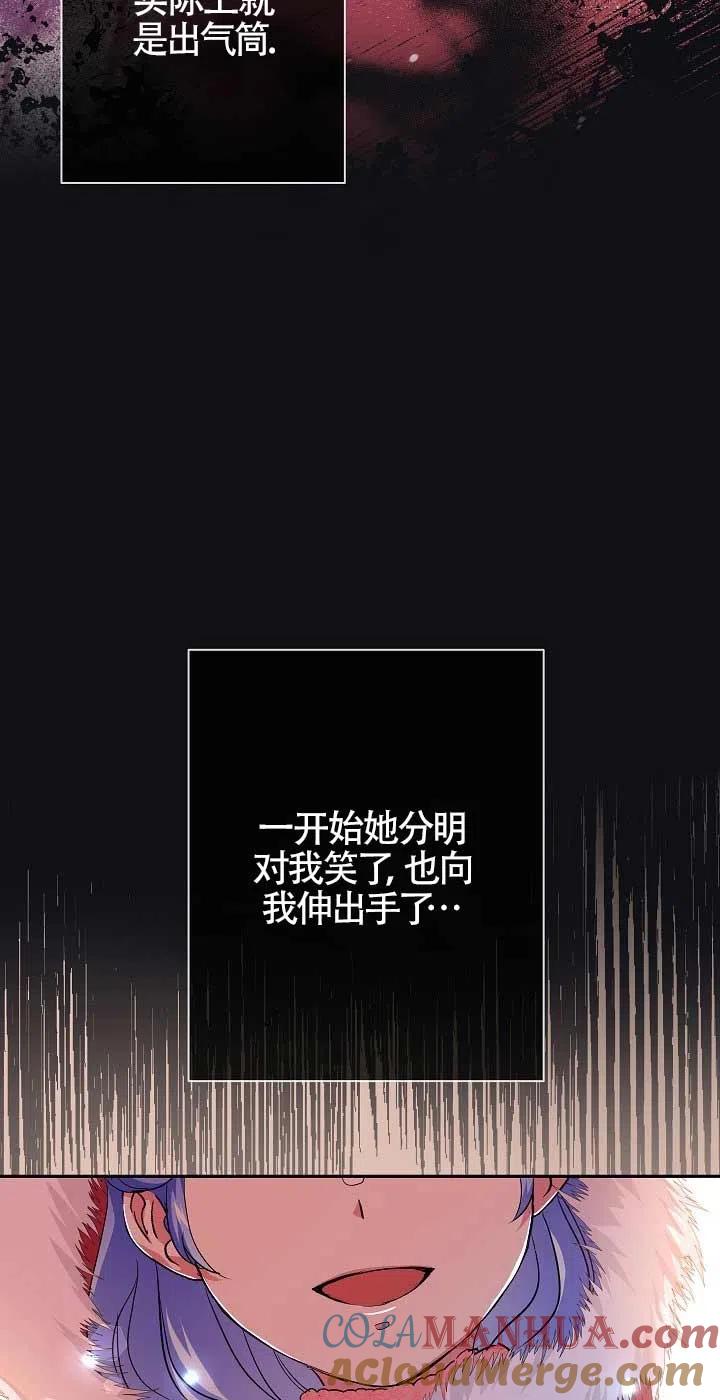 第14话-我是反派，死了也没关系吗？-[db:作者]（第21张）