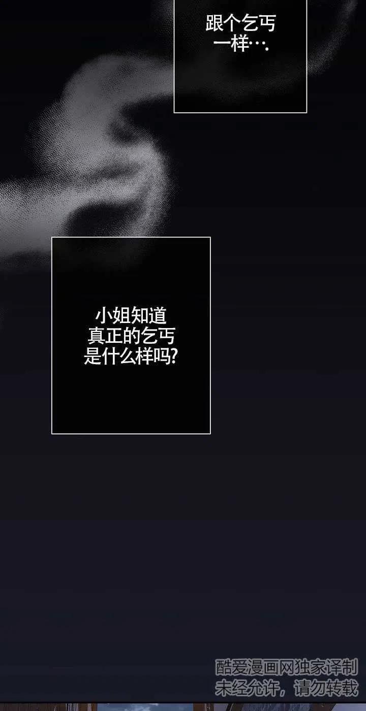 第14话-我是反派，死了也没关系吗？-[db:作者]（第1张）