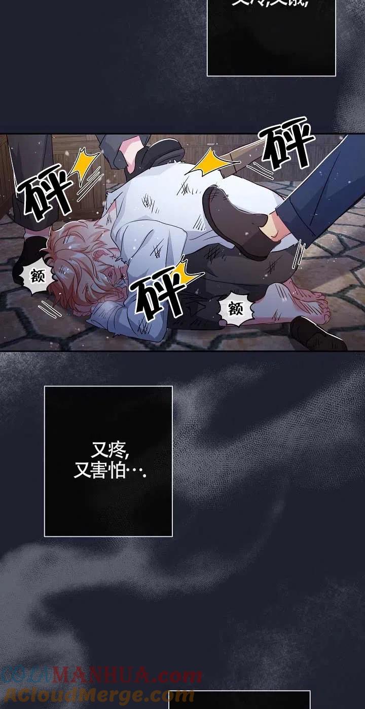 第14话-我是反派，死了也没关系吗？-[db:作者]（第3张）