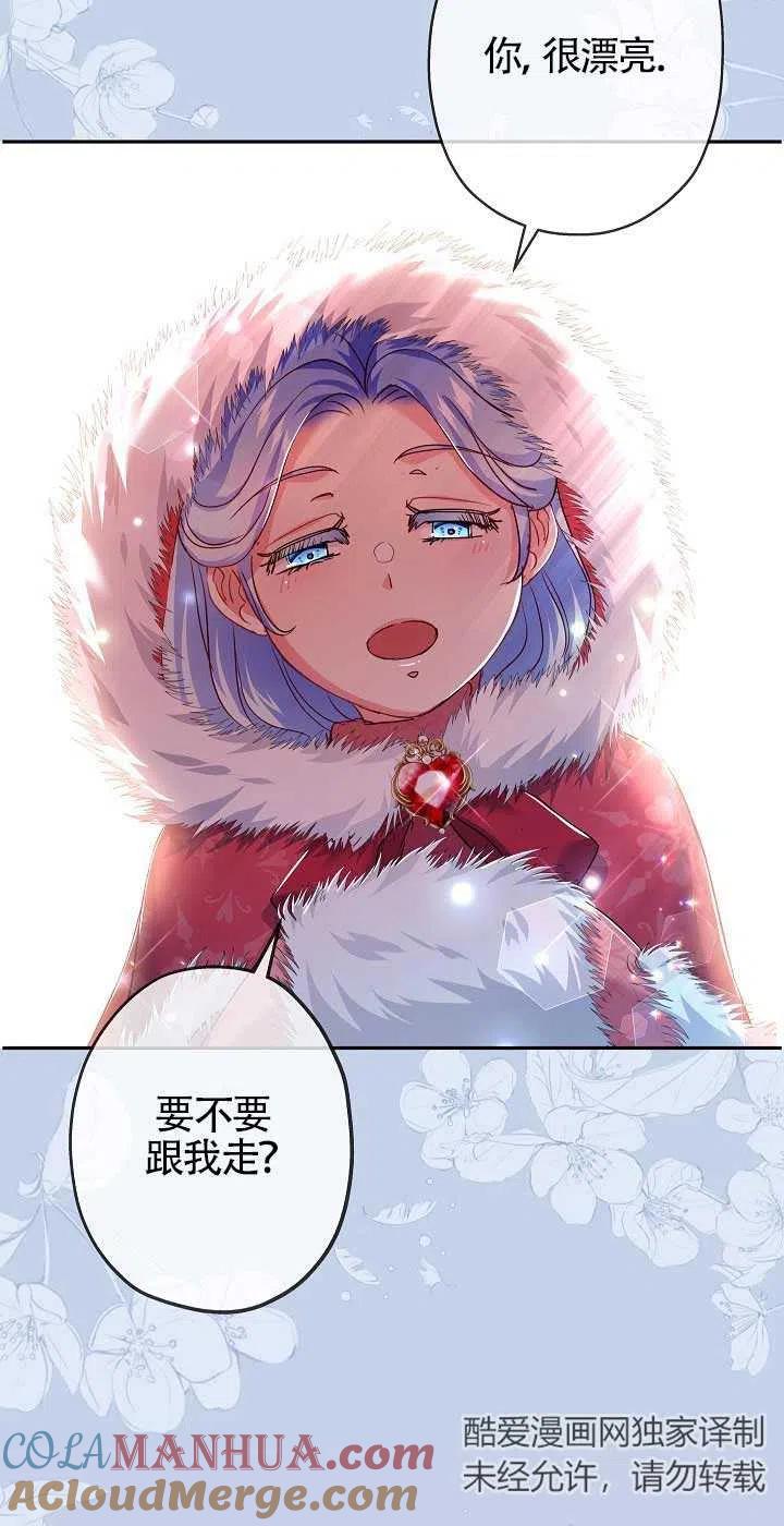 第14话-我是反派，死了也没关系吗？-[db:作者]（第9张）