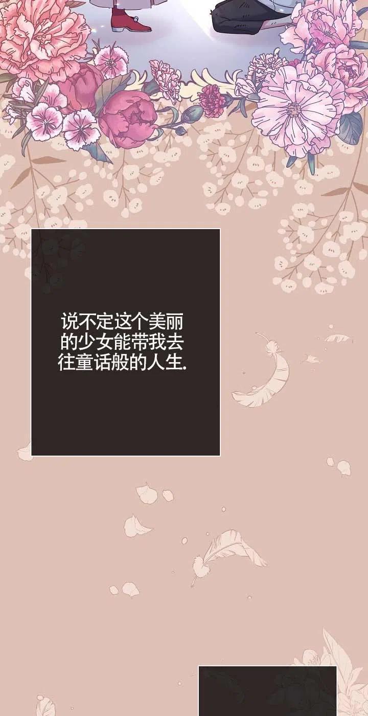 第14话-我是反派，死了也没关系吗？-[db:作者]（第14张）