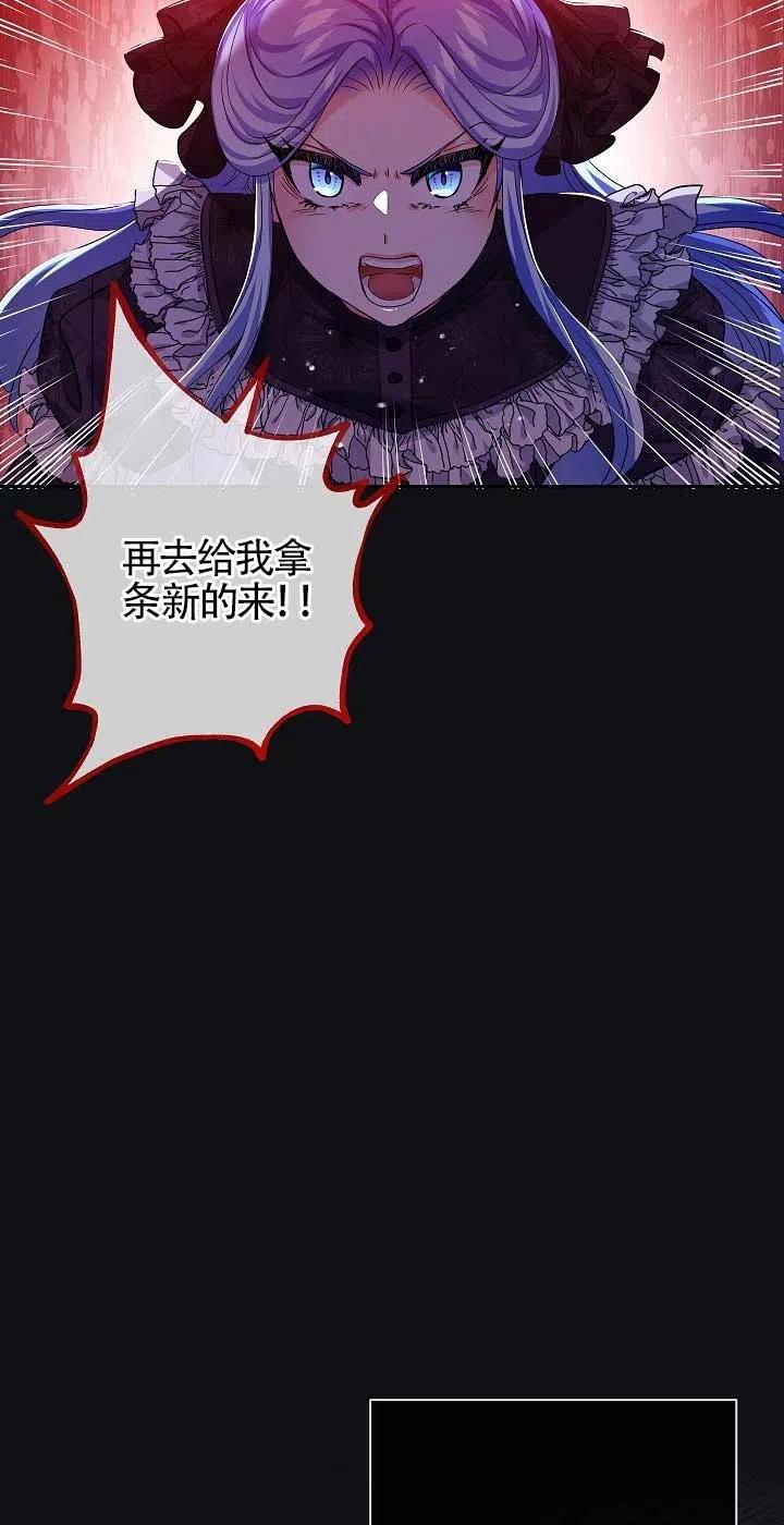 第14话-我是反派，死了也没关系吗？-[db:作者]（第19张）