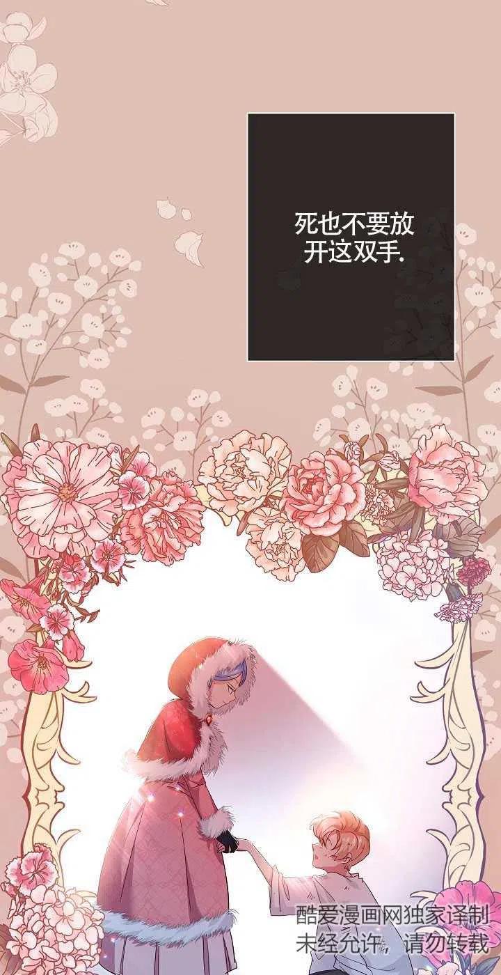 第14话-我是反派，死了也没关系吗？-[db:作者]（第13张）
