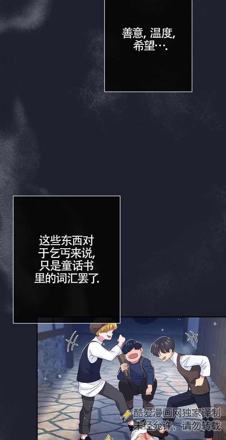 第14话-我是反派，死了也没关系吗？-[db:作者]（第4张）