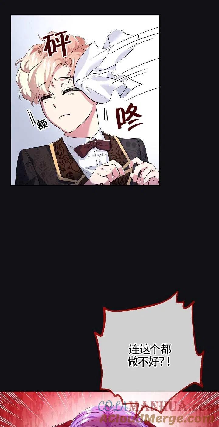 第14话-我是反派，死了也没关系吗？-[db:作者]（第18张）