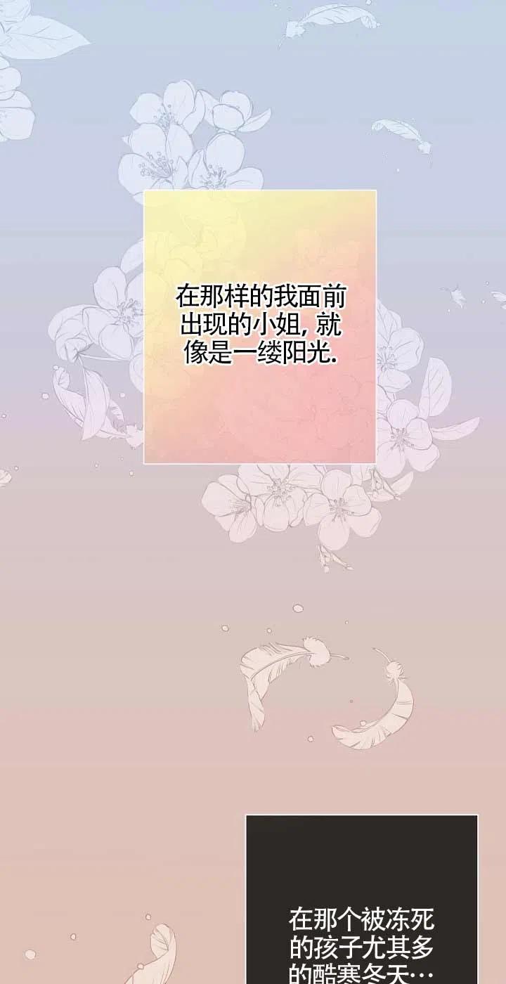 第14话-我是反派，死了也没关系吗？-[db:作者]（第10张）