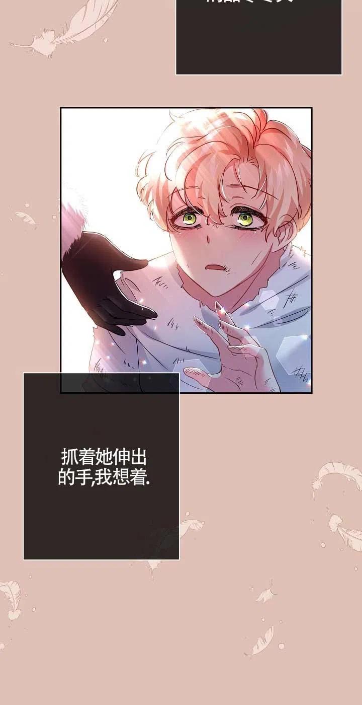 第14话-我是反派，死了也没关系吗？-[db:作者]（第11张）