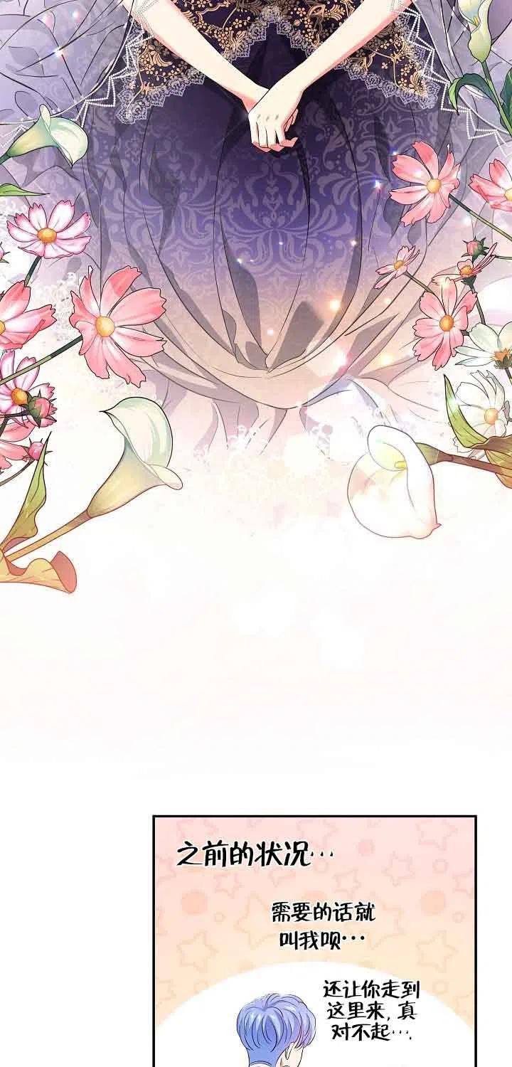 第15话-我是反派，死了也没关系吗？-[db:作者]（第28张）