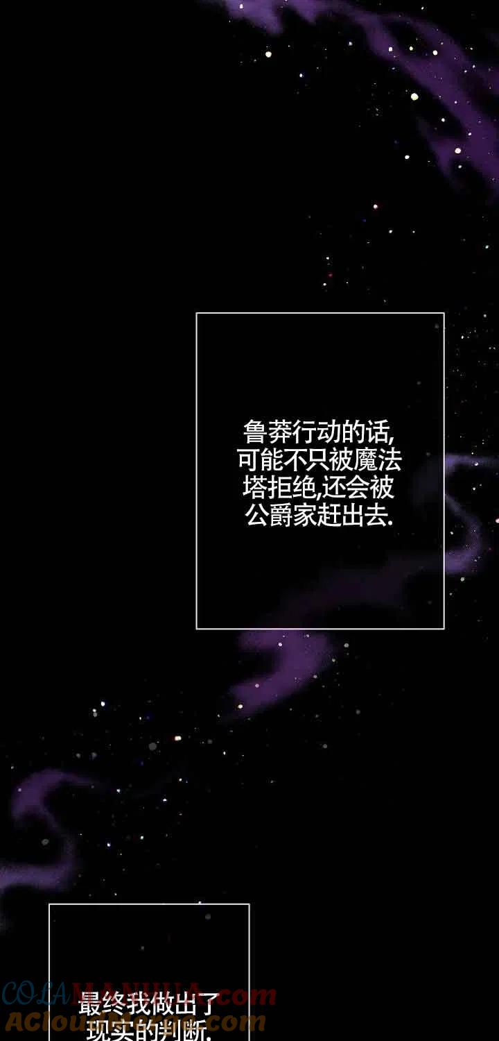 第15话-我是反派，死了也没关系吗？-[db:作者]（第15张）