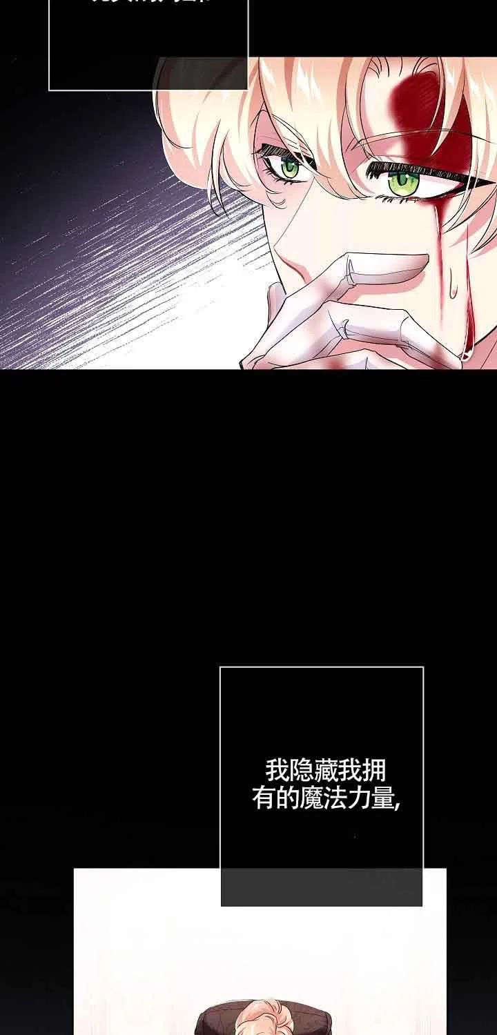 第15话-我是反派，死了也没关系吗？-[db:作者]（第16张）