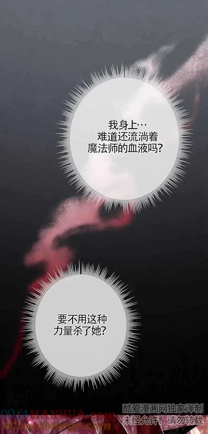 第15话-我是反派，死了也没关系吗？-[db:作者]（第6张）