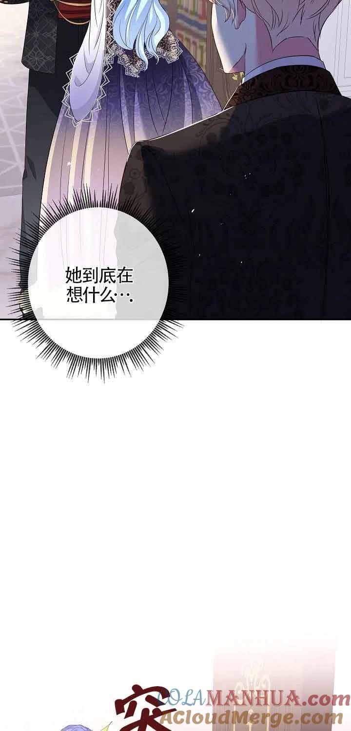 第15话-我是反派，死了也没关系吗？-[db:作者]（第24张）