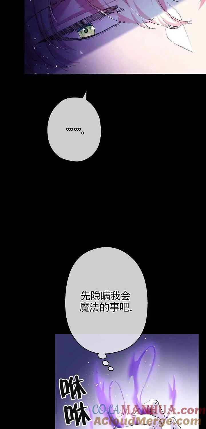 第15话-我是反派，死了也没关系吗？-[db:作者]（第12张）