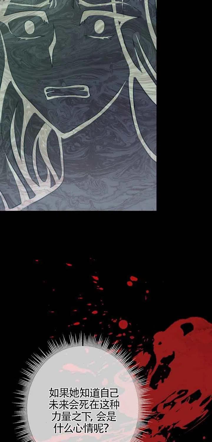 第15话-我是反派，死了也没关系吗？-[db:作者]（第8张）
