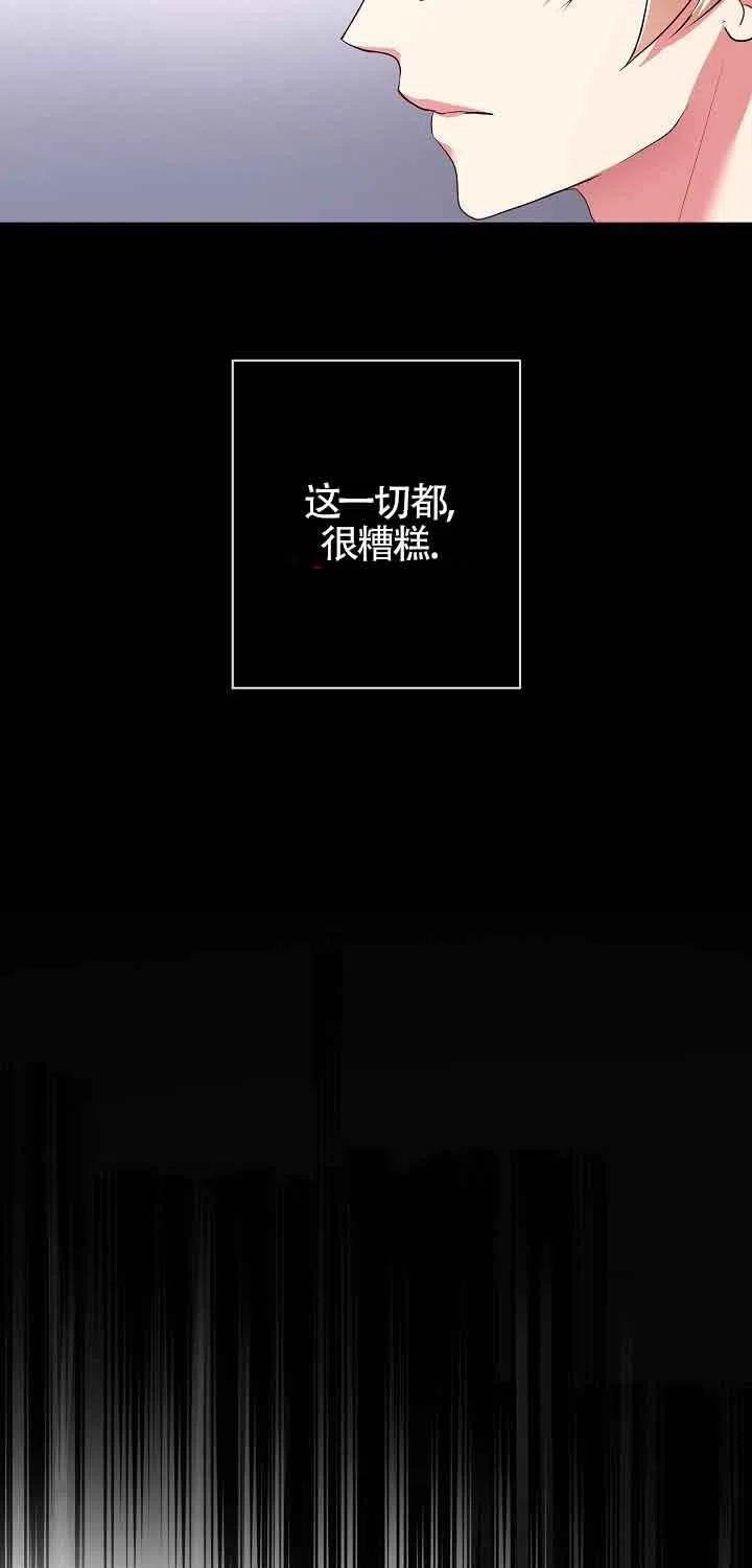 第15话-我是反派，死了也没关系吗？-[db:作者]（第20张）