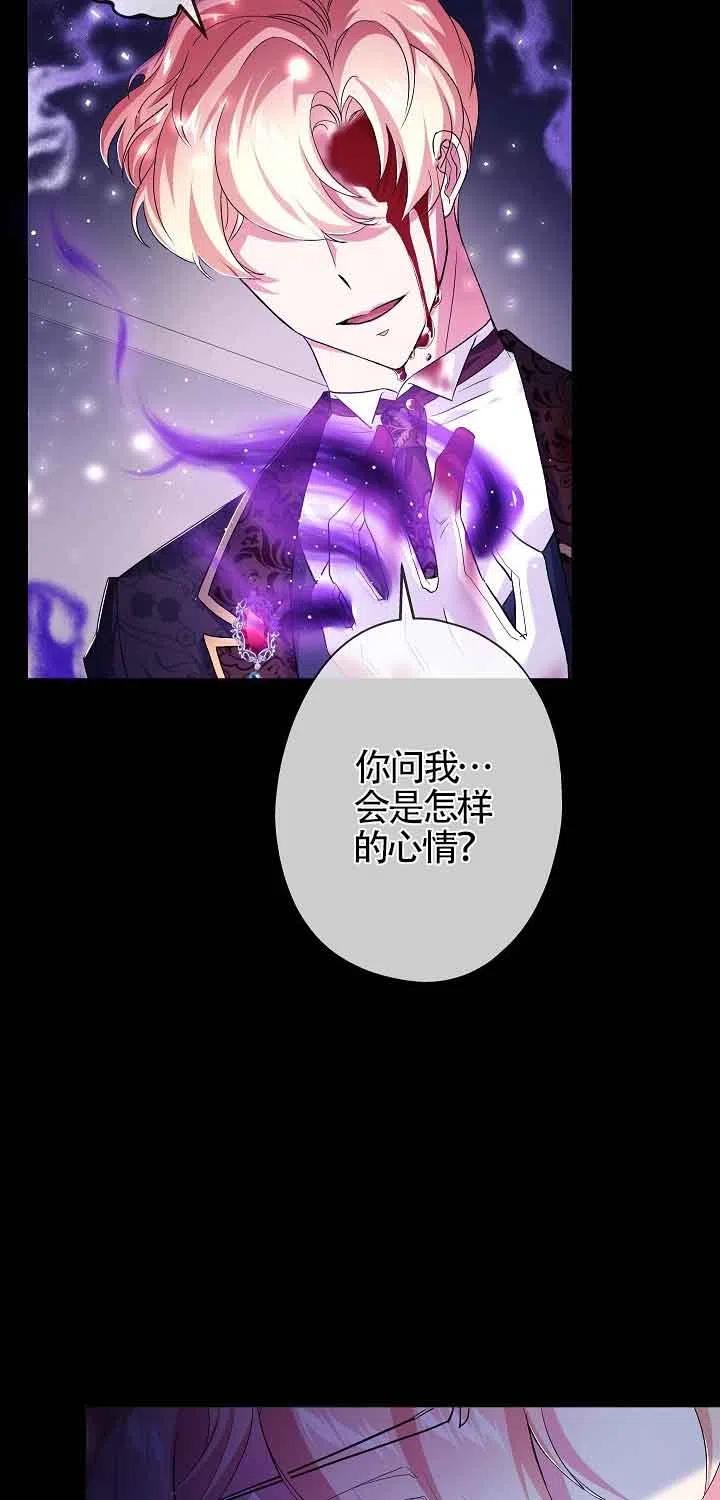 第15话-我是反派，死了也没关系吗？-[db:作者]（第11张）