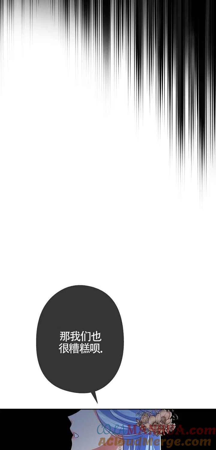 第15话-我是反派，死了也没关系吗？-[db:作者]（第21张）