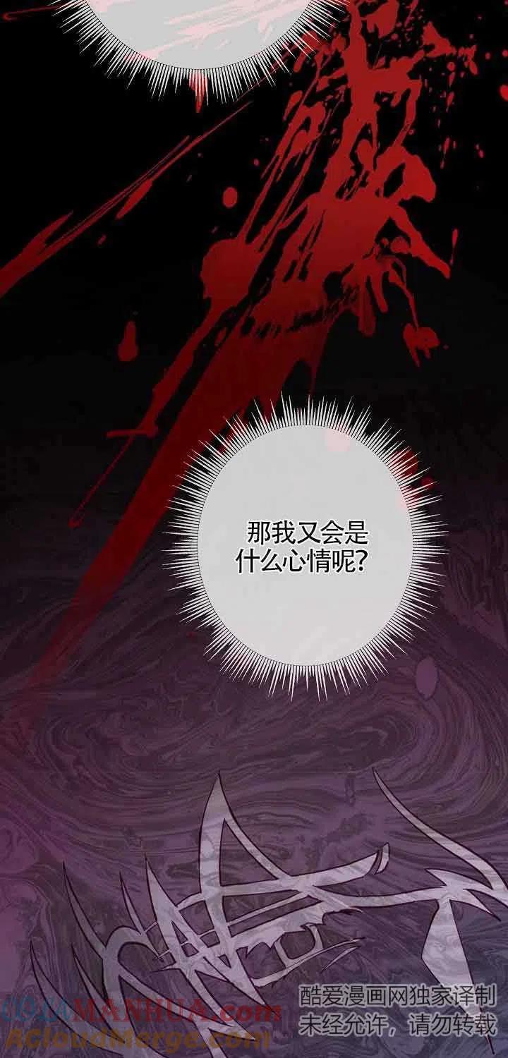 第15话-我是反派，死了也没关系吗？-[db:作者]（第9张）