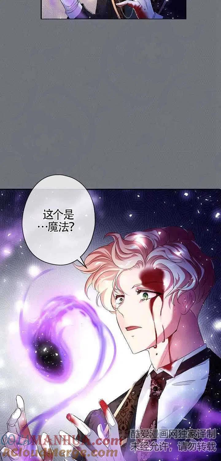 第15话-我是反派，死了也没关系吗？-[db:作者]（第3张）