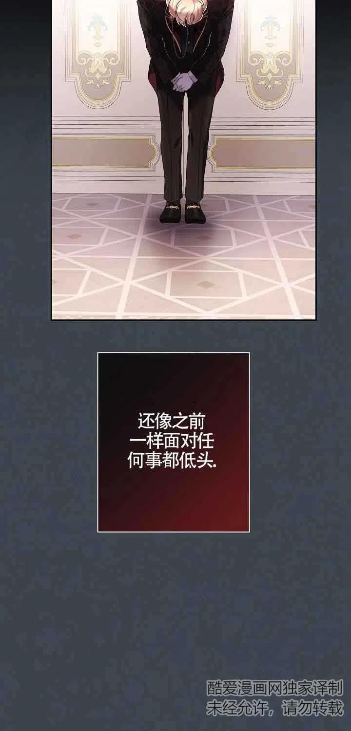 第15话-我是反派，死了也没关系吗？-[db:作者]（第17张）