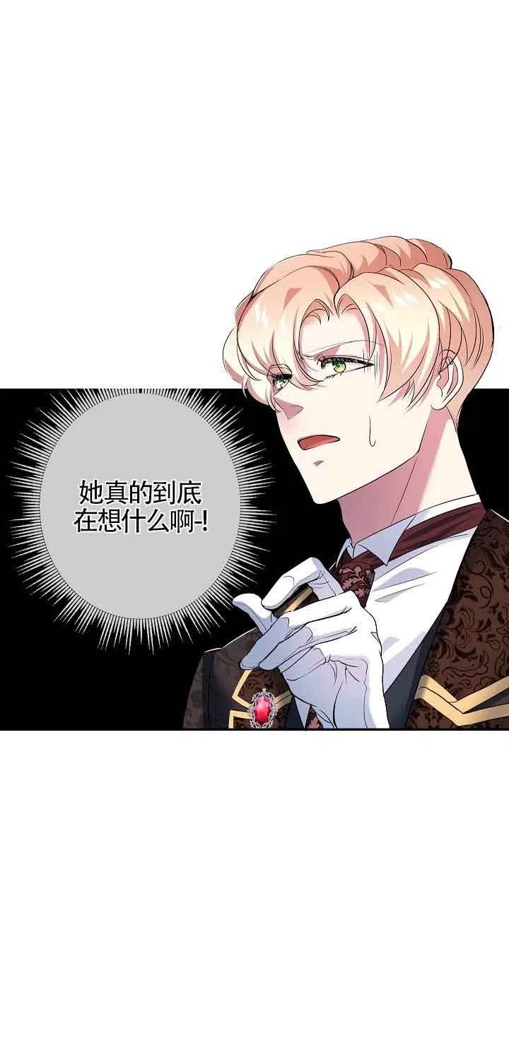第15话-我是反派，死了也没关系吗？-[db:作者]（第26张）