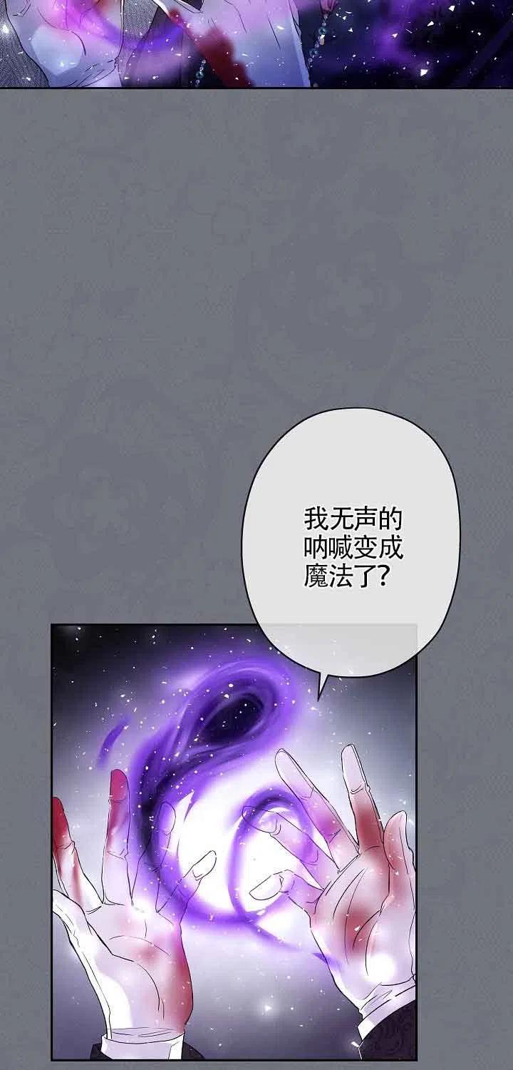 第15话-我是反派，死了也没关系吗？-[db:作者]（第4张）