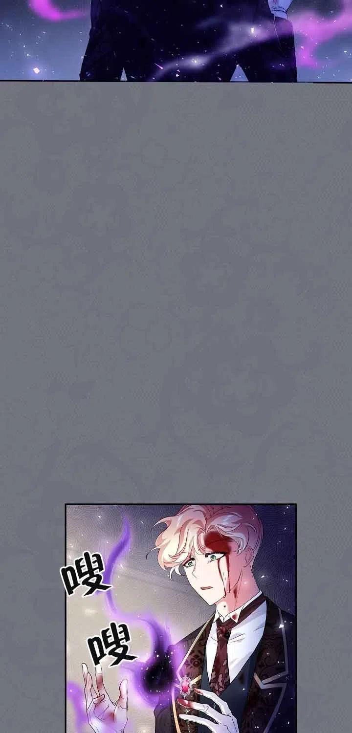 第15话-我是反派，死了也没关系吗？-[db:作者]（第2张）