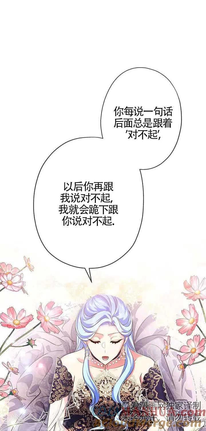 第15话-我是反派，死了也没关系吗？-[db:作者]（第27张）