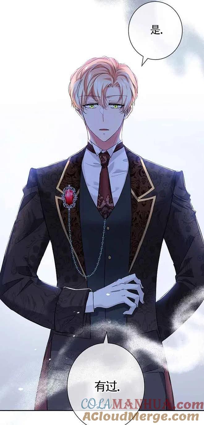 第16话-我是反派，死了也没关系吗？-[db:作者]（第3张）