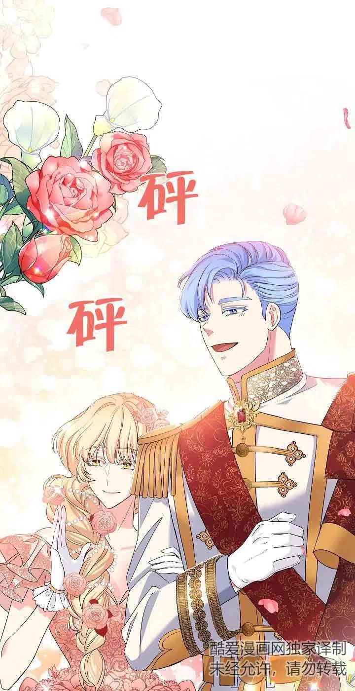 第17话-我是反派，死了也没关系吗？-（第11张）