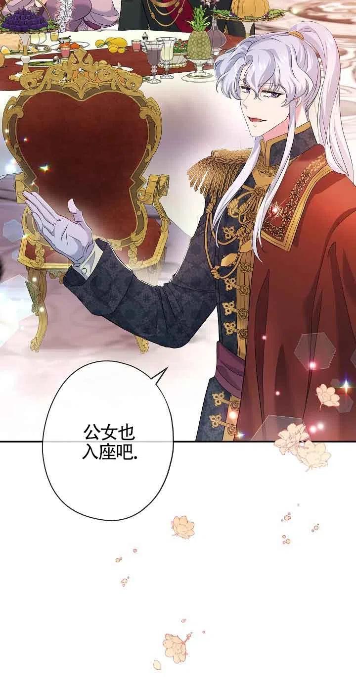 第17话-我是反派，死了也没关系吗？-（第6张）